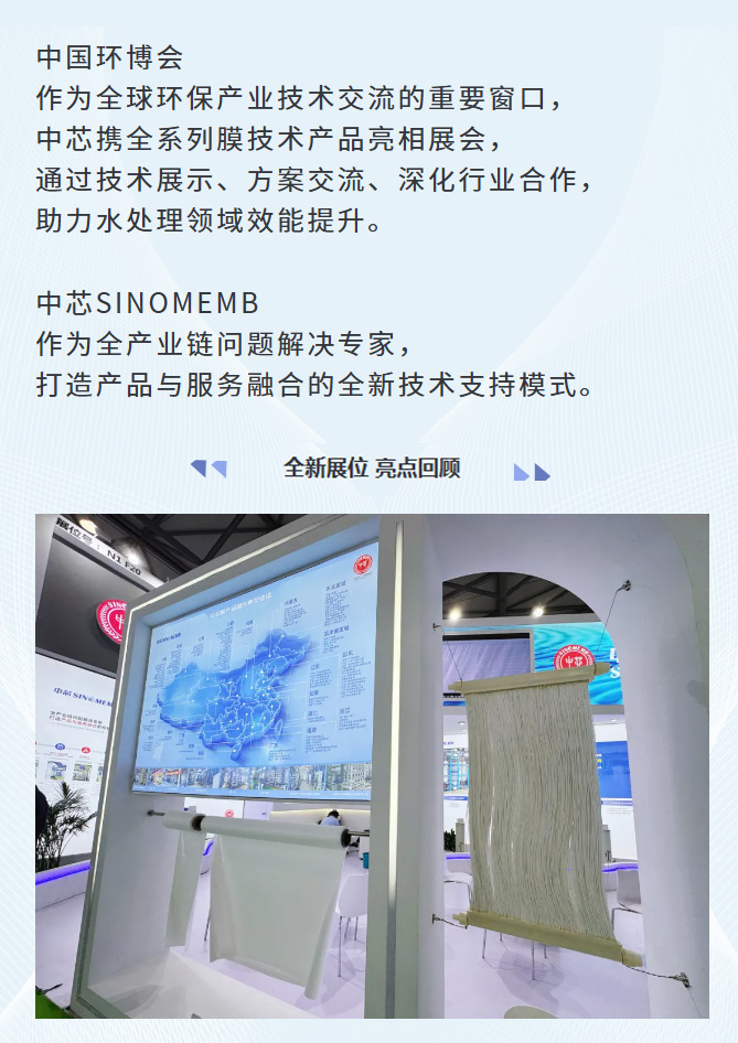 FireShot-Capture-009---参展---不朽情缘亮相第26届中国环博会直播精彩---[mp.weixin_02.jpg