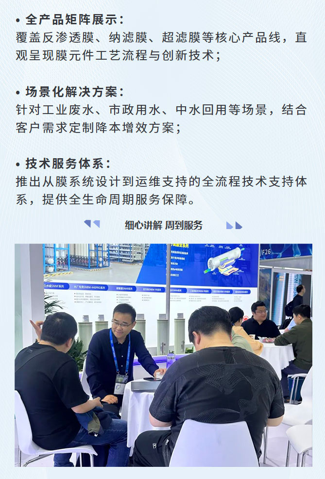 FireShot-Capture-009---参展---不朽情缘亮相第26届中国环博会直播精彩---[mp.weixin_03.jpg