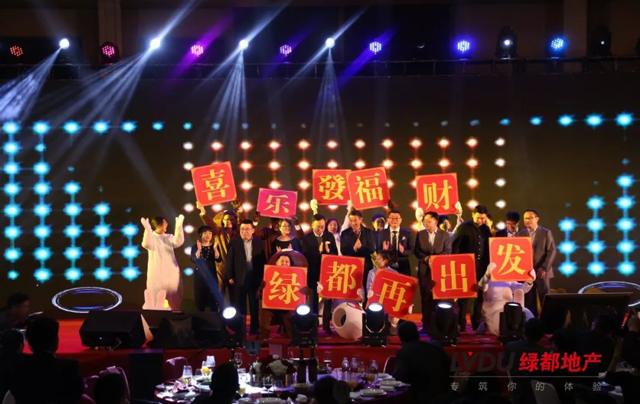 2018BG大游地产筑梦，再出发！！BG大游迎新年会盛放肆行