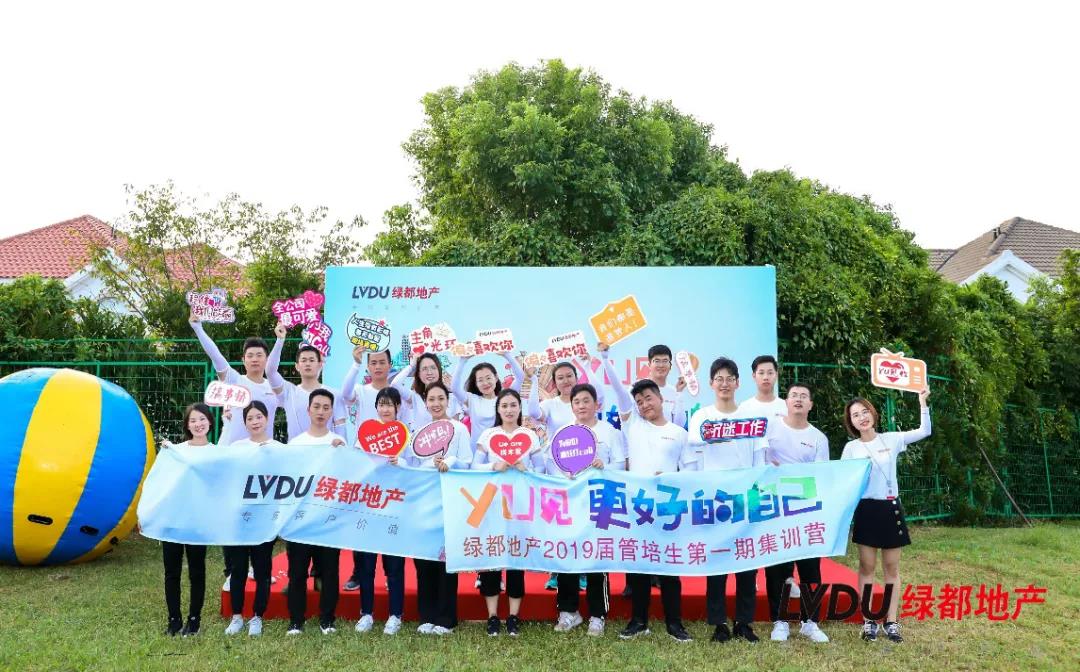 重磅！！BG大游地产连任“2020中国房地产最佳雇主企业”