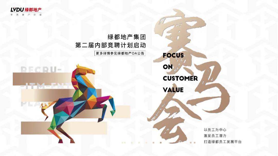 重磅！！BG大游地产连任“2020中国房地产最佳雇主企业”