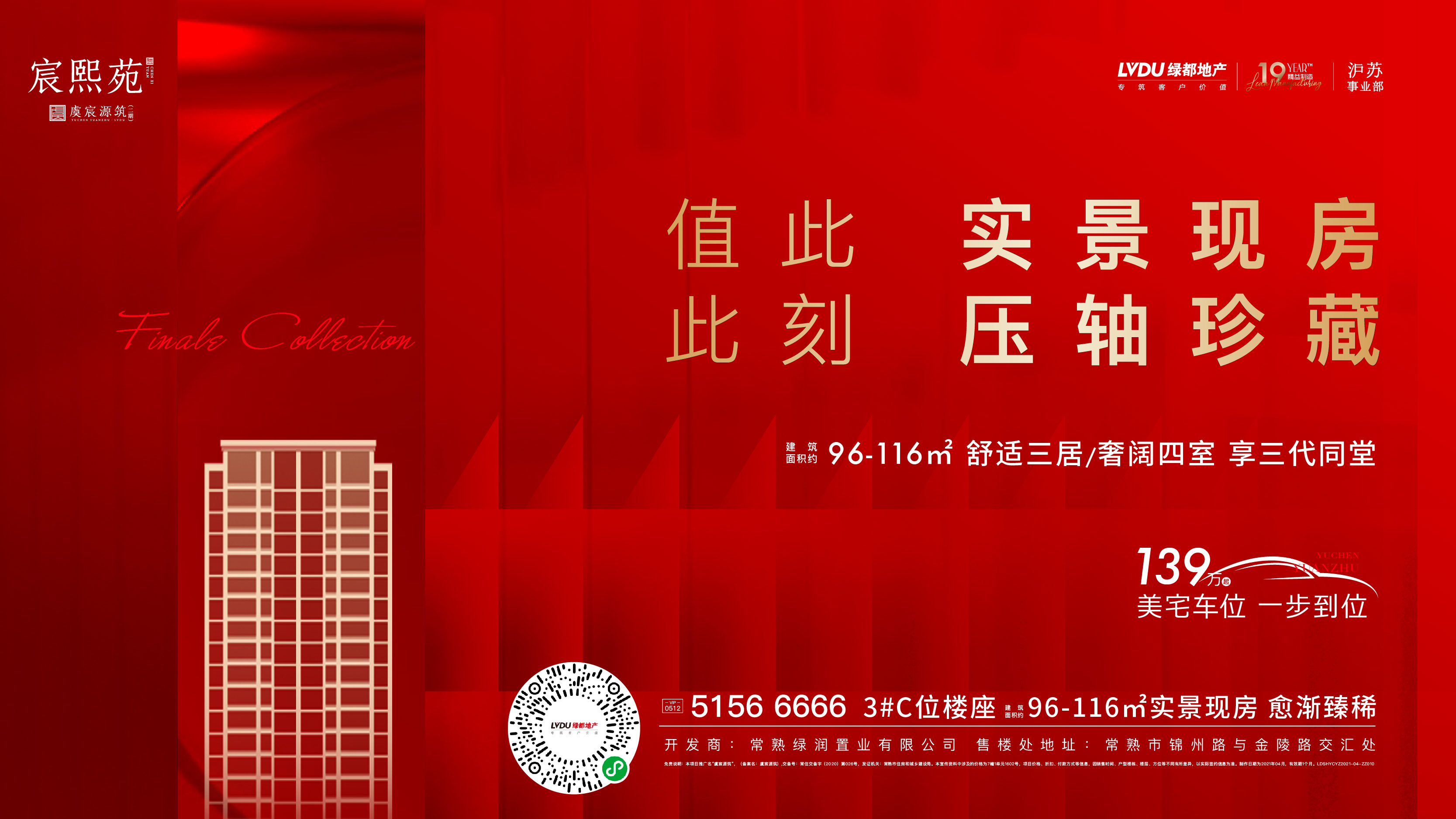 BG大游·虞宸源筑 | 错过会后悔！！值此一栋实景现房，，，欲购赶快