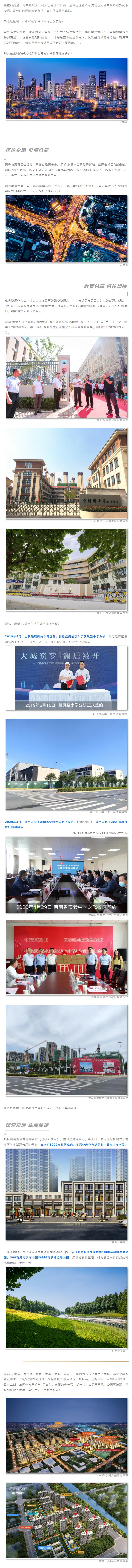 大城兑现季 ，，自带光环，，这个主城区的宝藏楼盘藏不住了！！