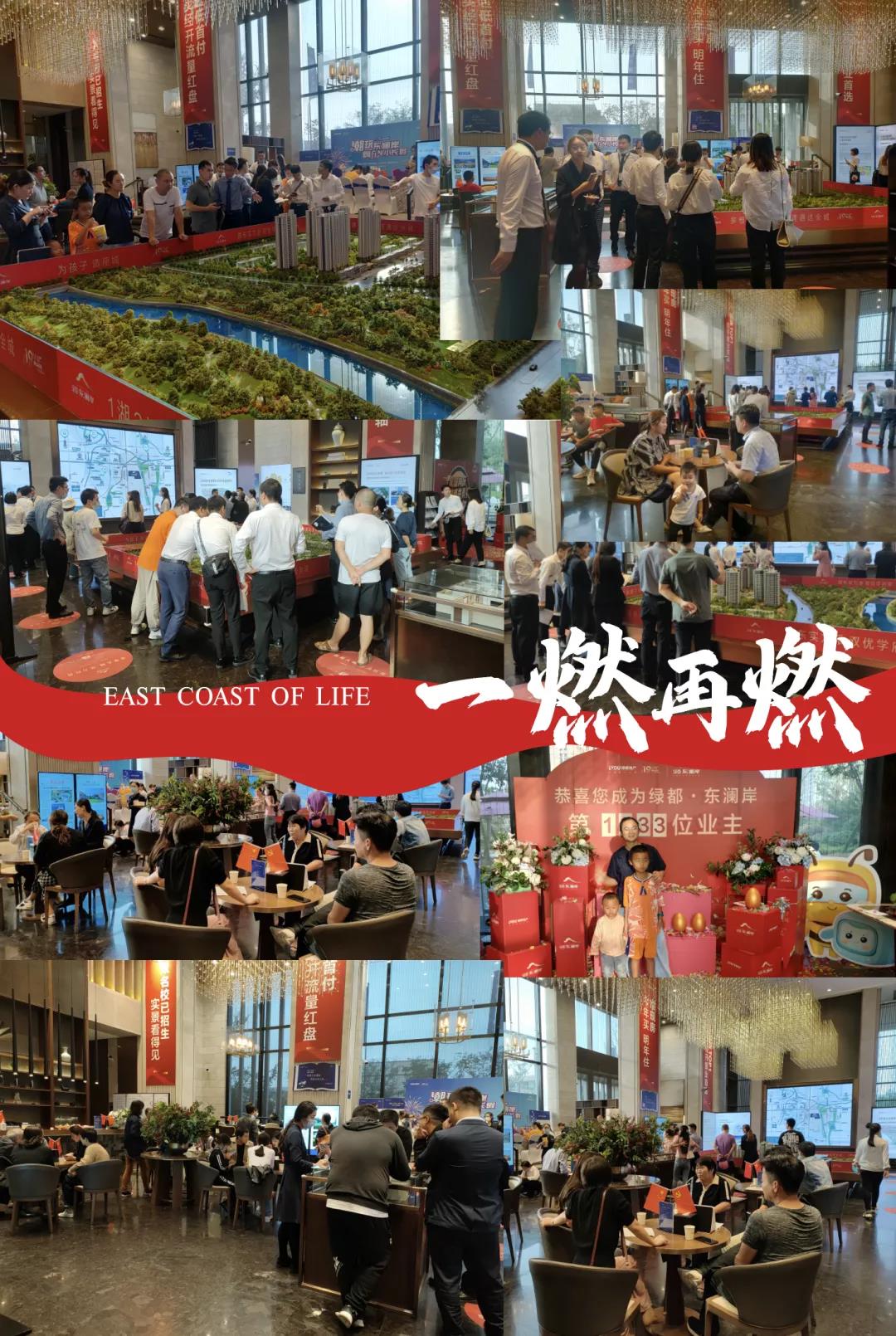 人气爆棚！热销从未止步，经开神盘黄金周爆红出圈！