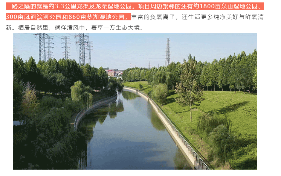 人气爆棚！热销从未止步，经开神盘黄金周爆红出圈！