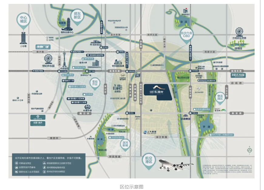 霸屏！！！双名校+硬核配套，，经开热盘8#新品应市加推！！！