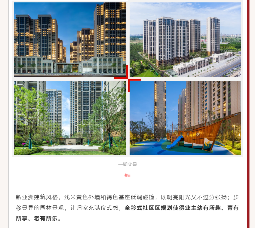 唯此20席，，，2#清盘特惠！入住经开明星盘的时机来了！