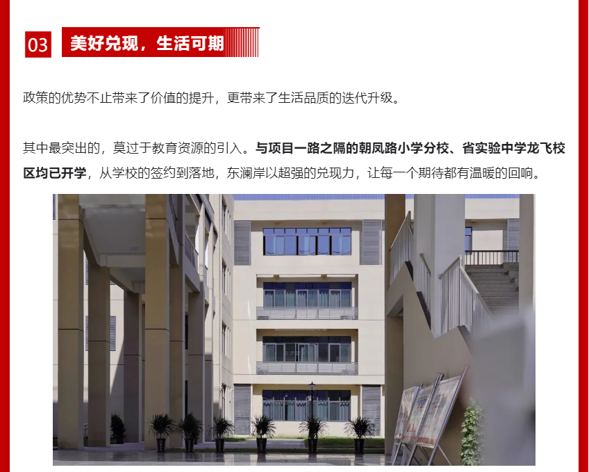 年终薅好房，这个明星红盘把“出圈”举行究竟！