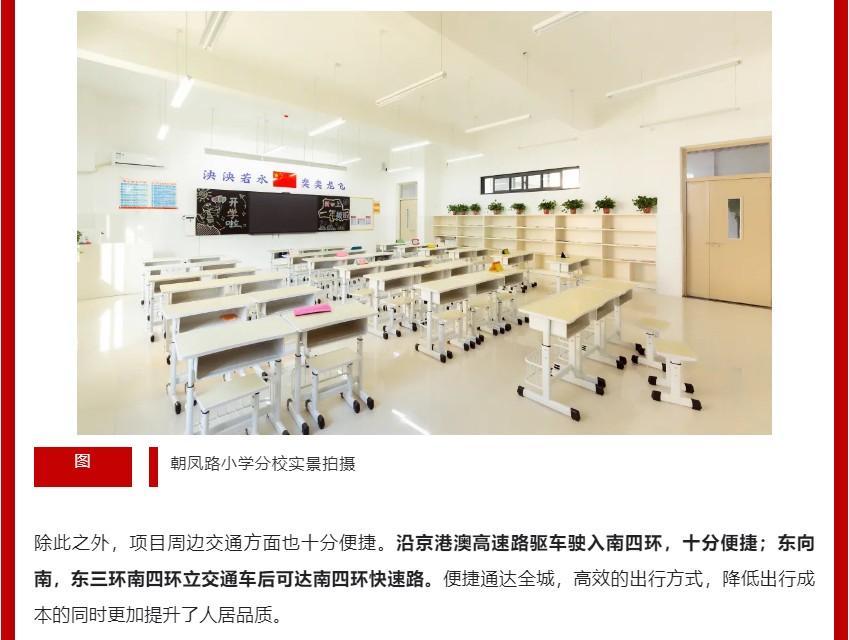 年终薅好房，这个明星红盘把“出圈”举行究竟！