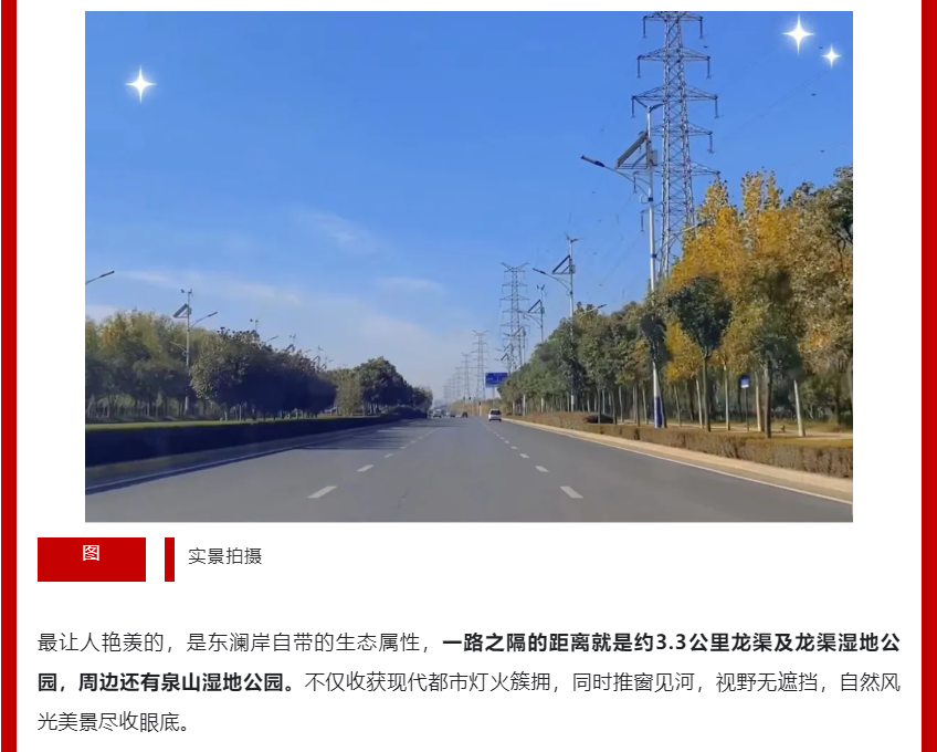 年终薅好房，这个明星红盘把“出圈”举行究竟！