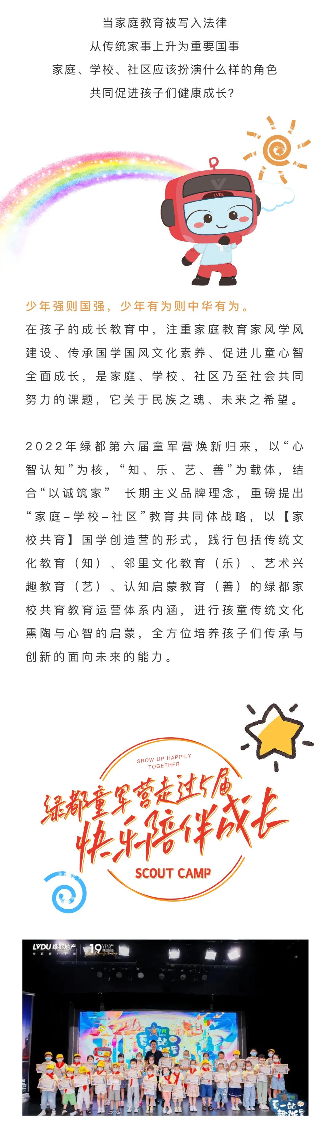 BG大游童军营第6届来啦！！国风少年·有为前行！！国学创立营即将欢喜启幕！！